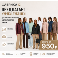 Распродажа !