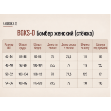 Женская удлинённая куртка-бомбер оверсайз, утеплённая, стёганая , цвет - бронза